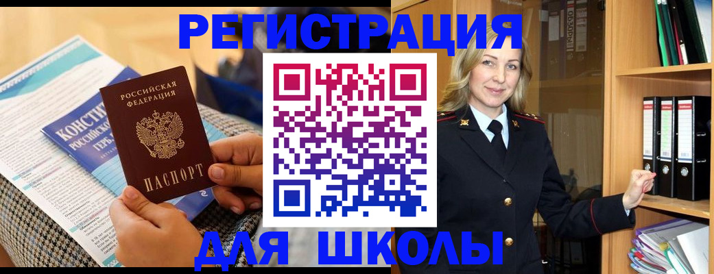 прописка регистрация в Верхнем Уфалее