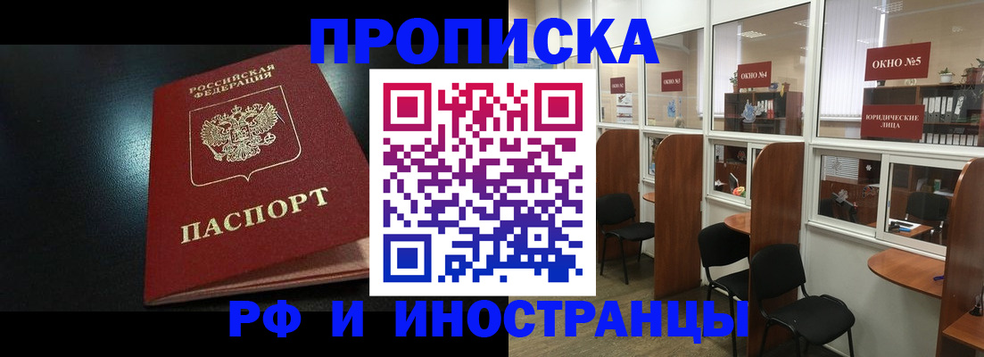 временная регистрация надежно в Верхнем Уфалее