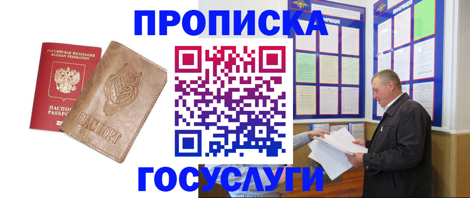 временная регистрация адрес в Верхнем Уфалее