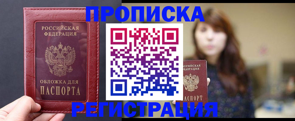 временная регистрация поиск в Верхнем Уфалее