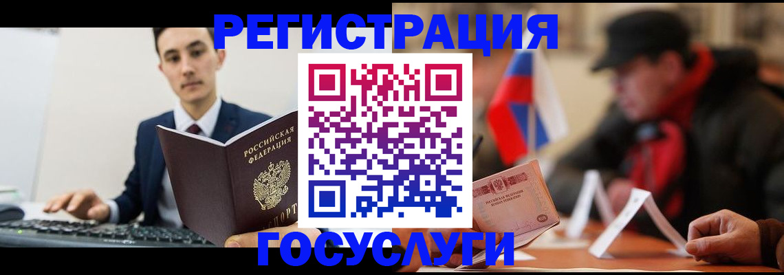 временная регистрация для школы в Верхнем Уфалее
