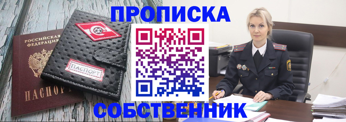 прописка для работы в Верхнем Уфалее